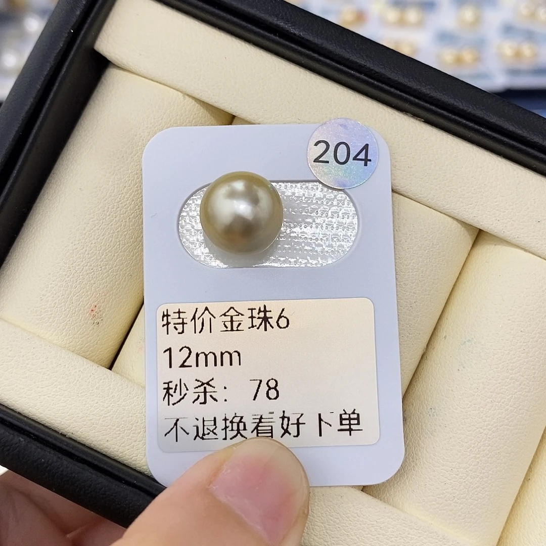 未镶嵌耳饰海水珍珠