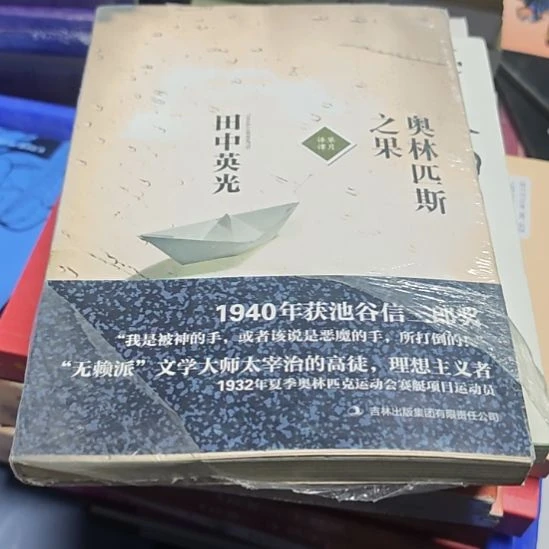 奥林匹斯之谷平装库存书