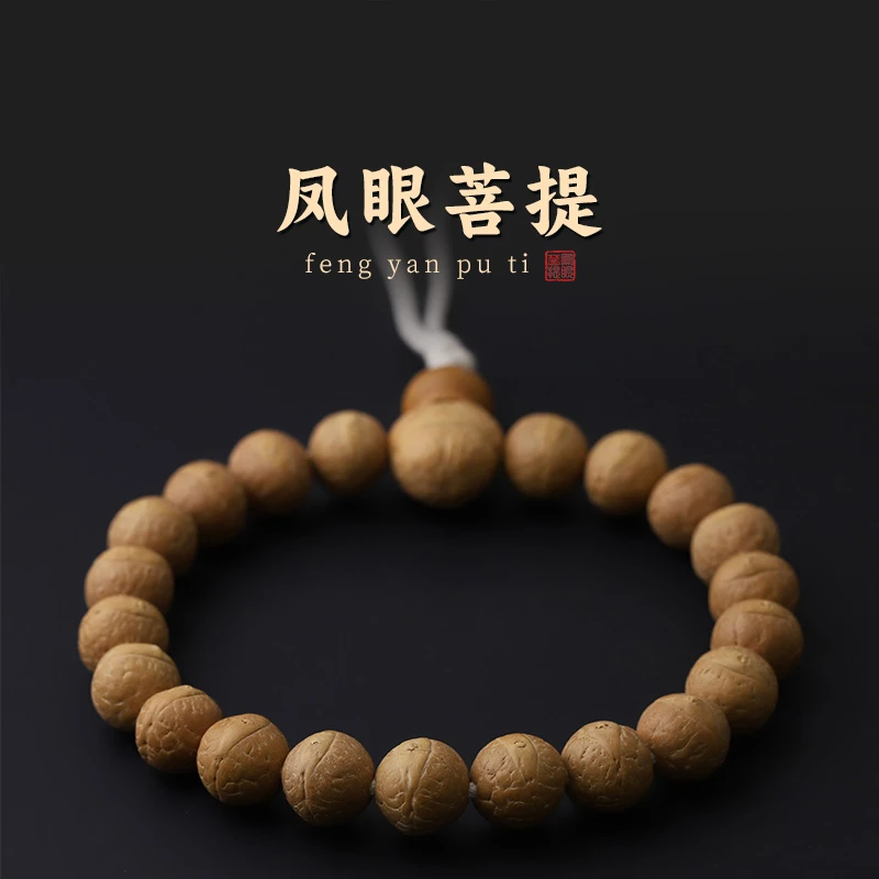 S8503【新籽凤眼】小定制严选凤眼菩提 单圈文玩手串