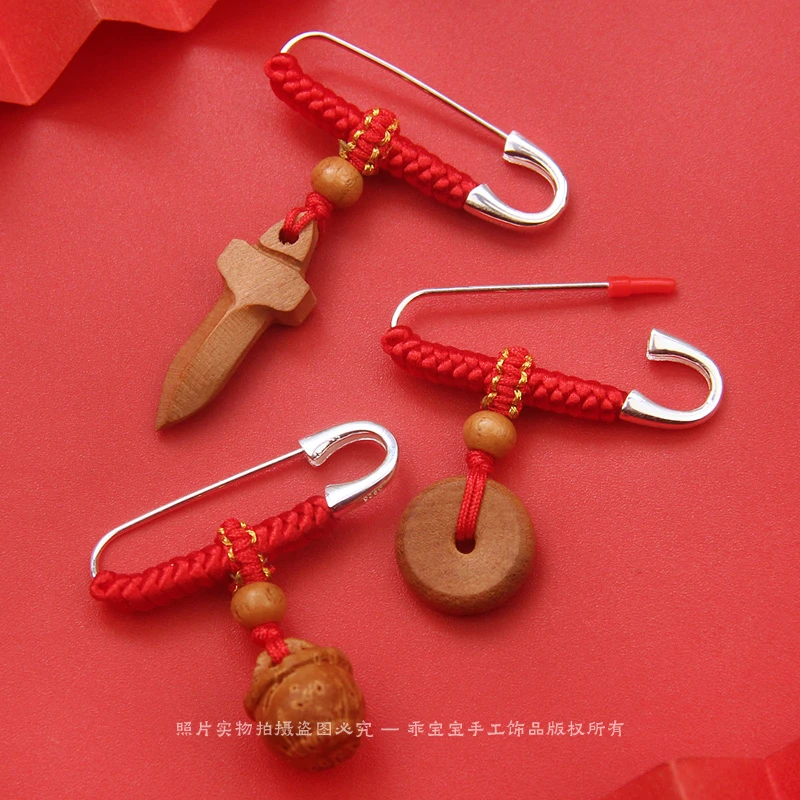桃木剑宝宝婴儿童安全别针真狗牙桃蓝新生儿孕妇平安挂件随身礼物
