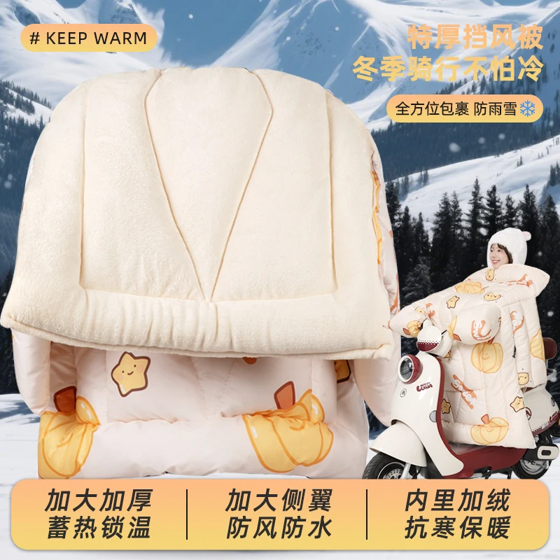 【3.4斤左右】电动车挡风被冬季加绒加厚保暖防寒防寒电瓶车防风罩