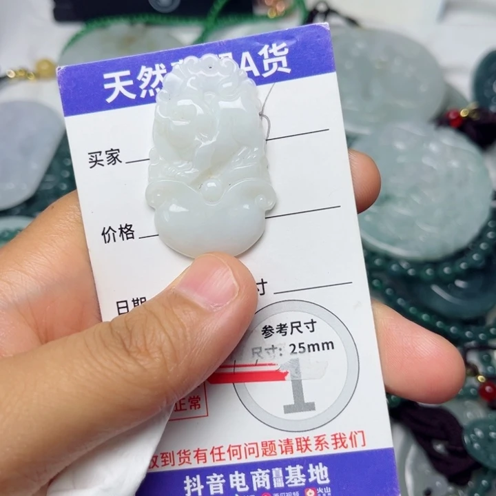 颈饰未镶嵌翡翠挂件