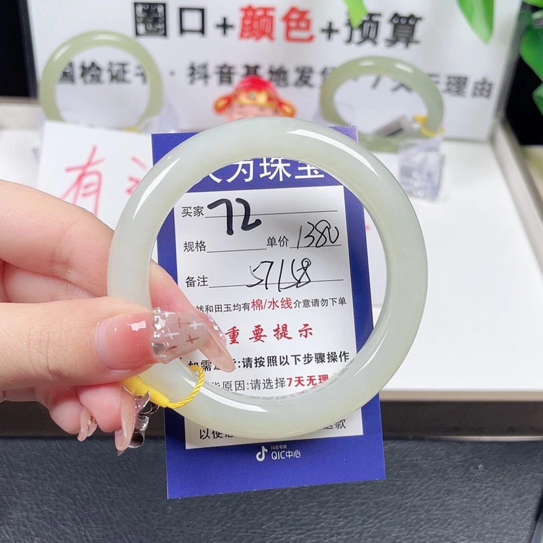 和田玉手镯未镶嵌