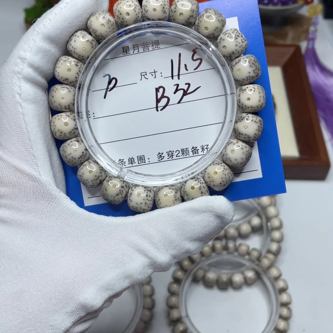 星月菩提手串11.5骨瓷白B32