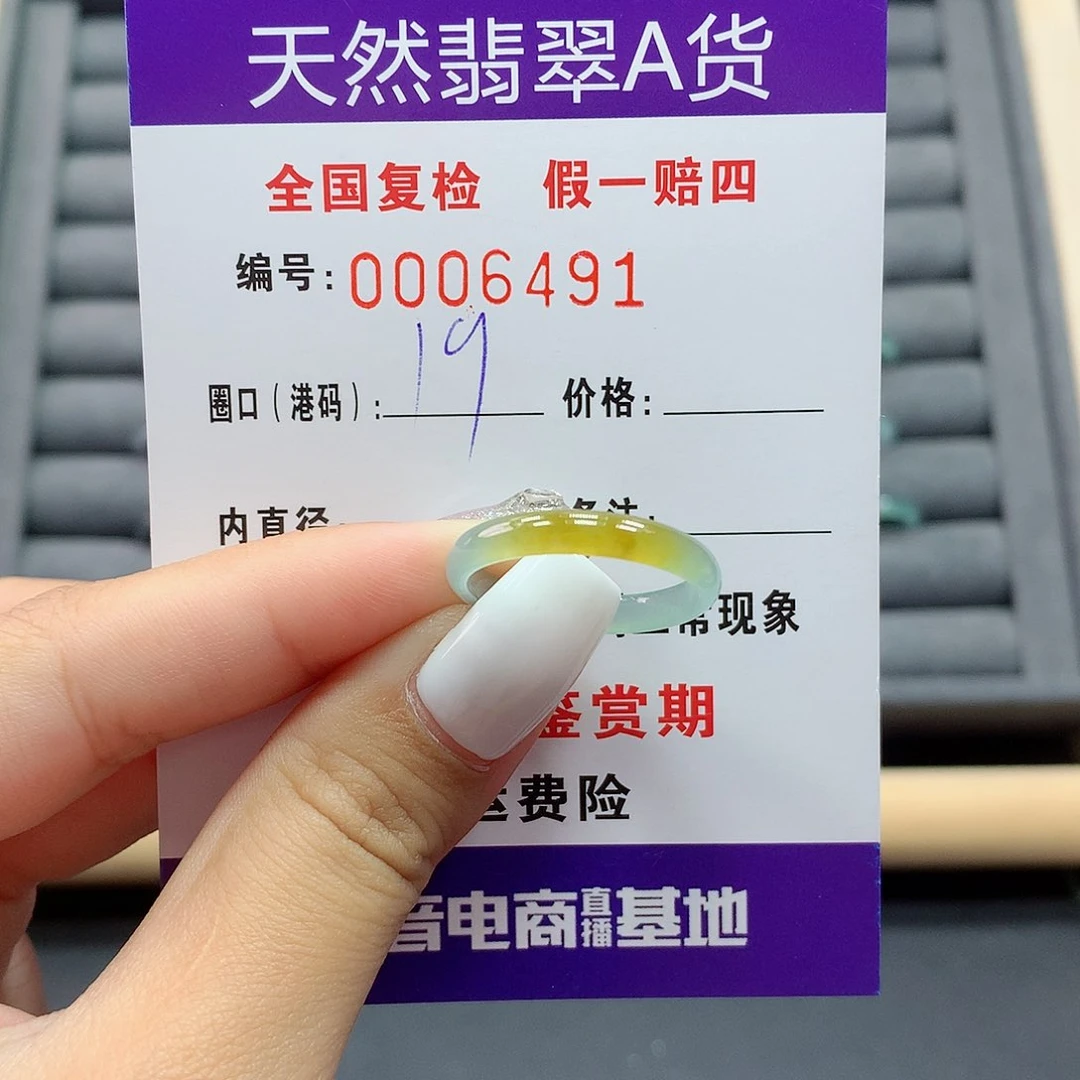 翡翠戒指未镶嵌自*     6491