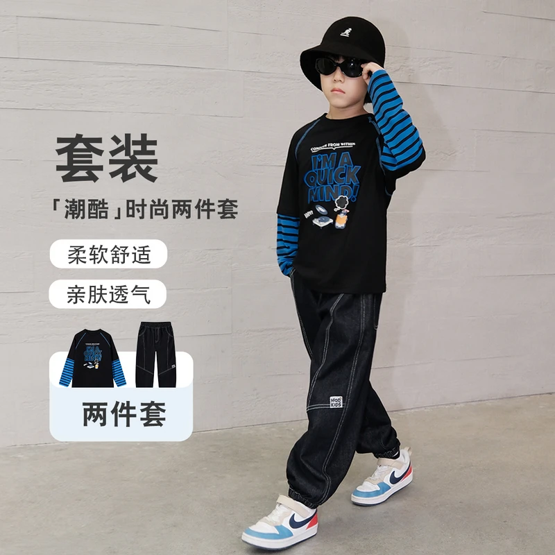 MQD男女童25秋新款亲肤舒适撞色卡通打底衫长袖T恤套装MZW30304