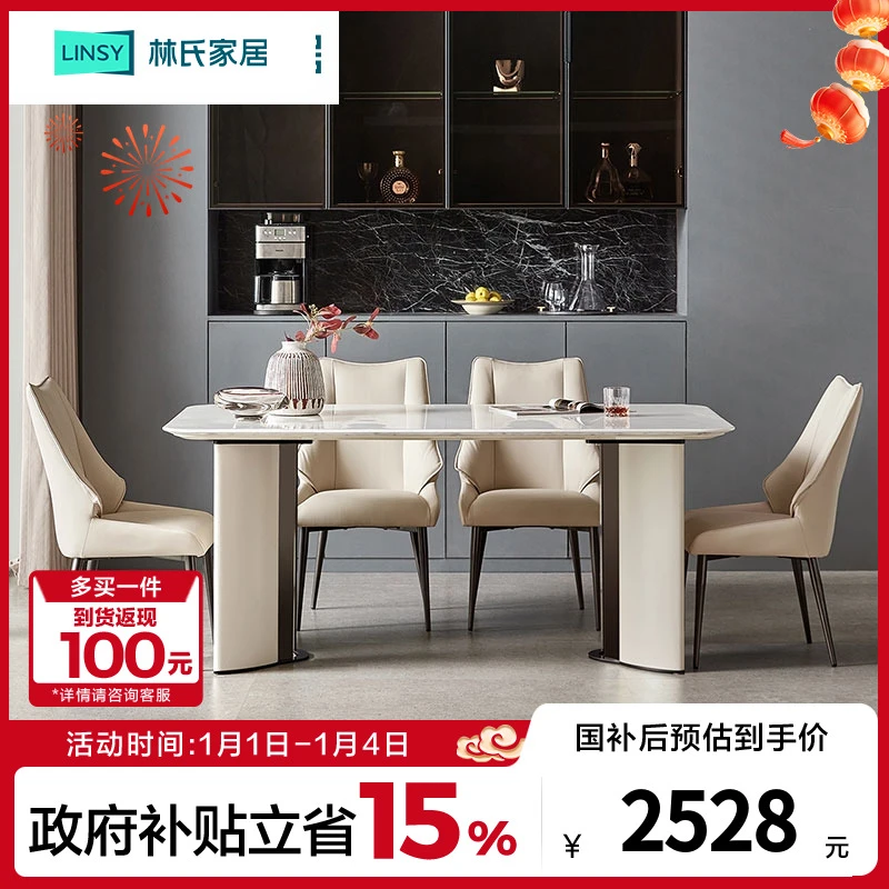 【严选】林氏家居轻奢高级感大理石餐桌简约现代超晶石饭桌LH940