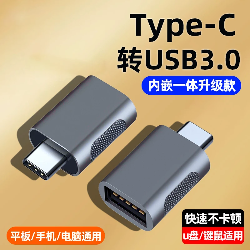 奔驰专用车载Typec转USB数据线车用U盘充电器转换头