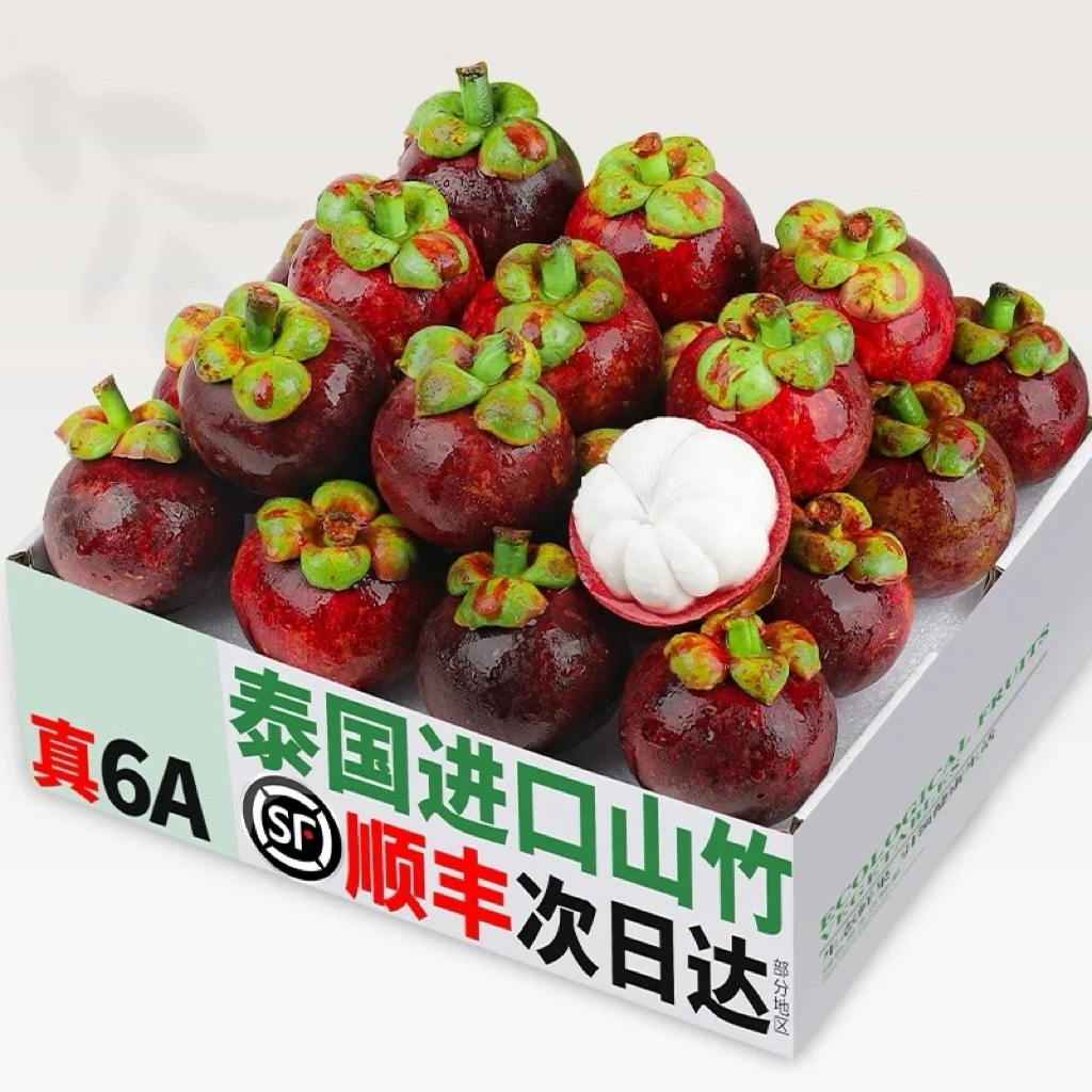 泰国山竹新鲜大果5箱应当季热带水果现摘整箱进口油麻竹顺丰包邮