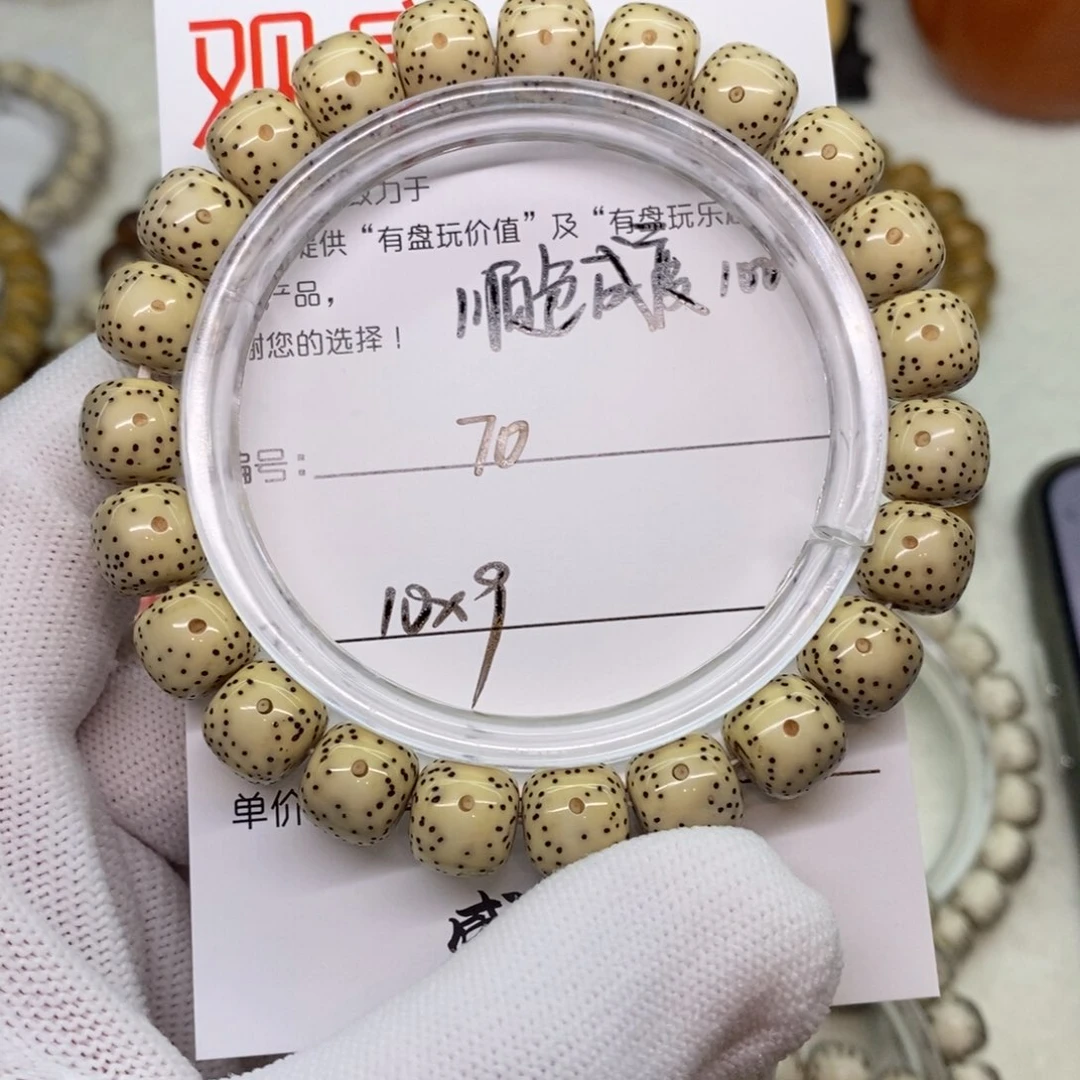 星月菩提手串70 观唐星月菩提