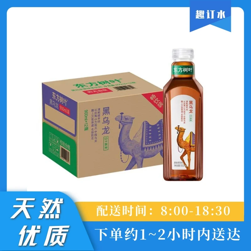 【缤纷饮料】东方树叶 黑乌龙 500ml*15瓶/箱