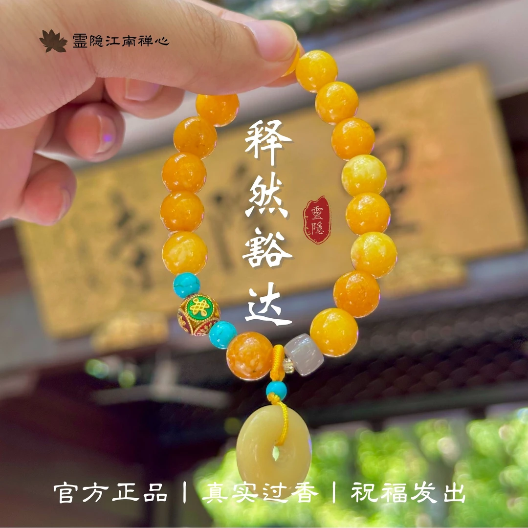 杭州灵隐天然石鸡油黄单圈本命年手串10mm女配饰复古文艺碧玉手链