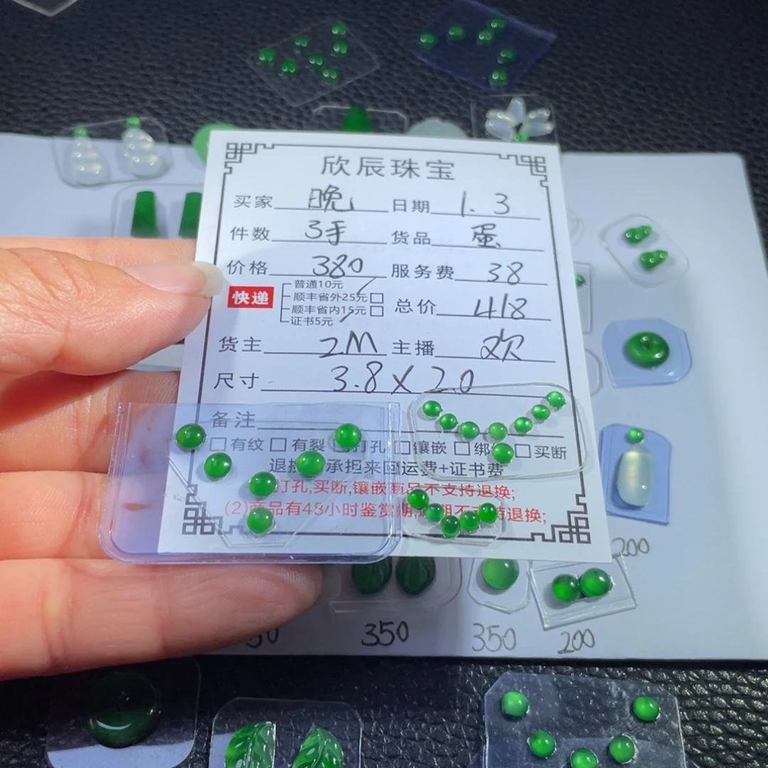 晚***秋翡翠未镶嵌吊坠(不含链)