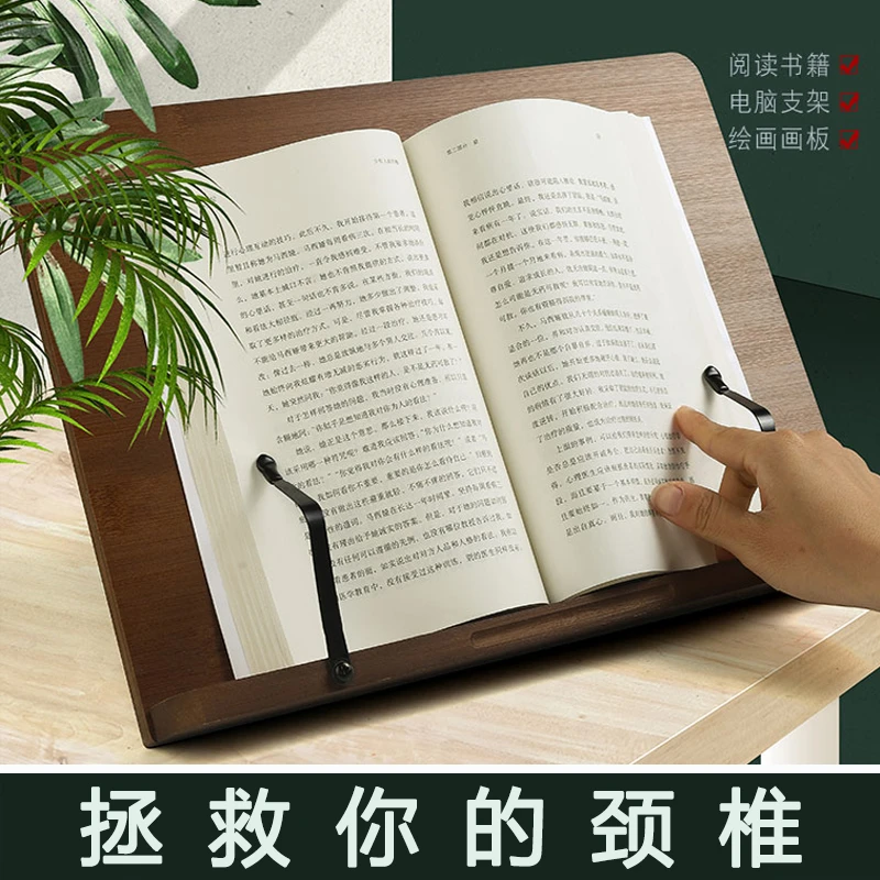 【贺小猫专属】多功能阅读书架阅读器便携看书架书档书立书夹阅读架