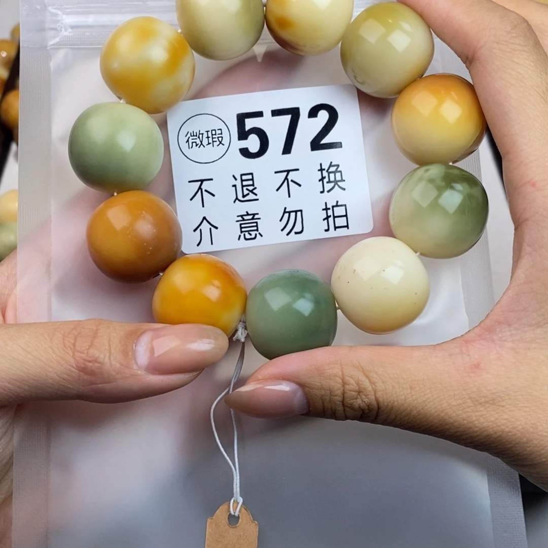 白玉菩提吊坠572大瑕疵不退不换 大坑大裂
