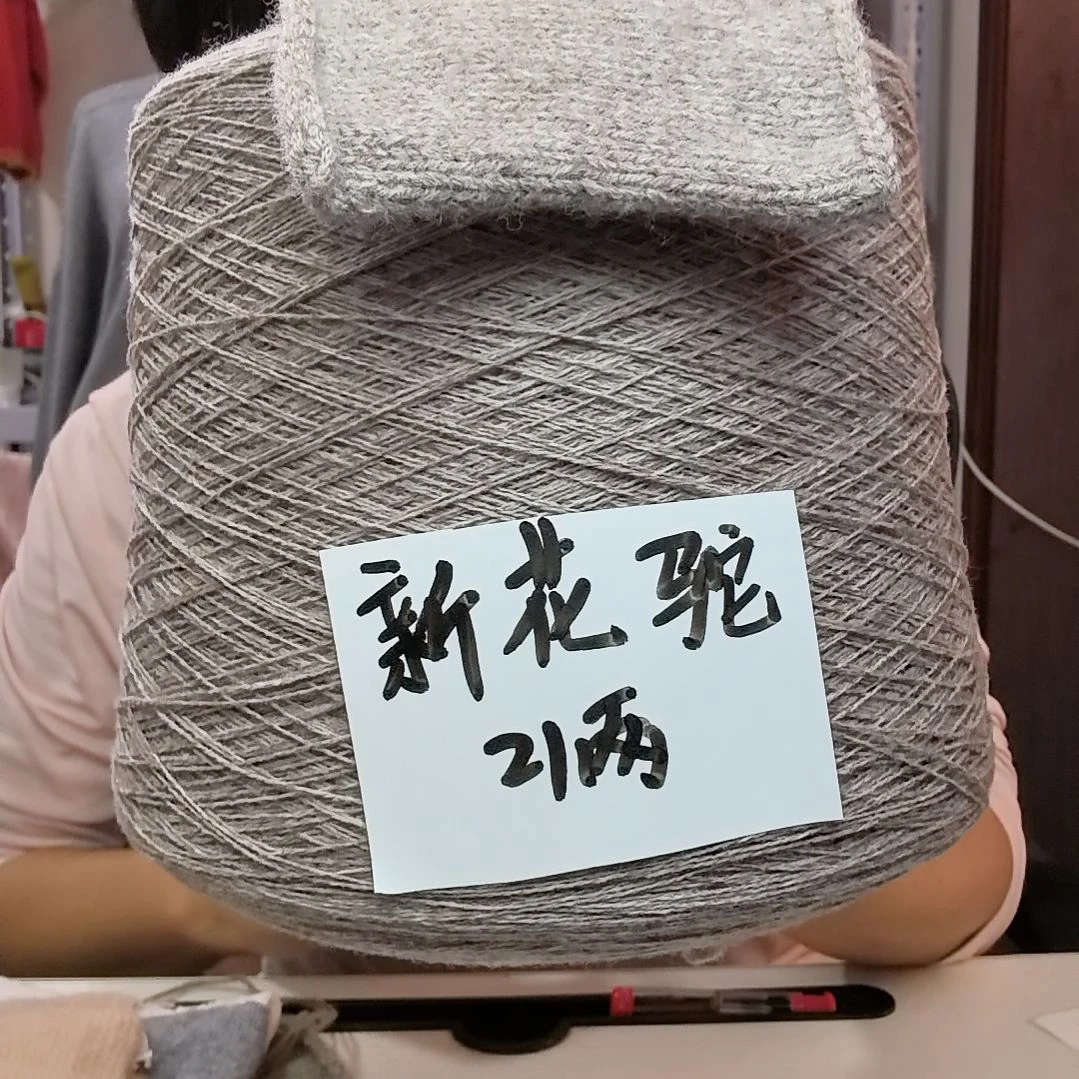 羊毛，新花驼色羊毛线一桶，不包括纸管，21两