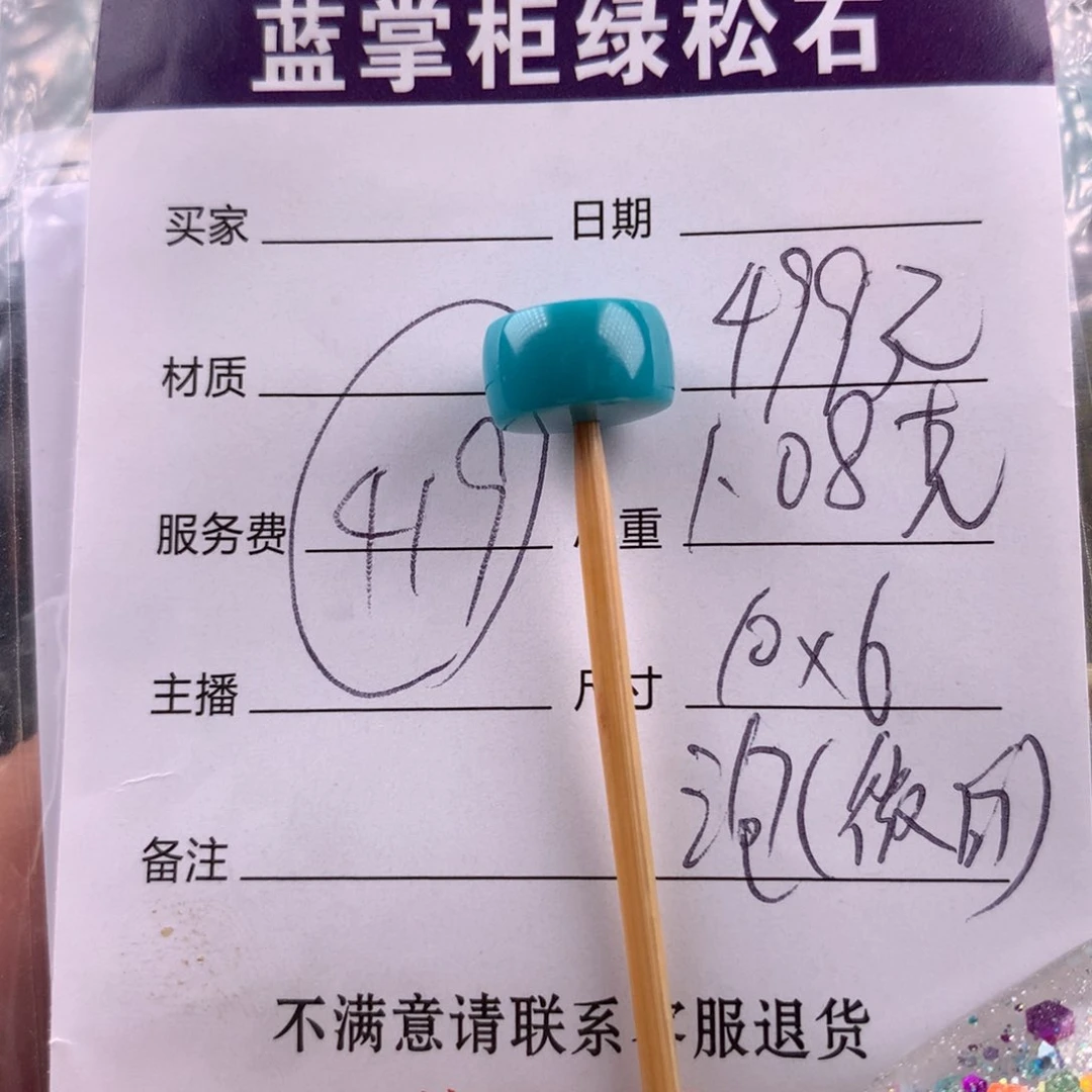 绿松石未镶嵌挂件