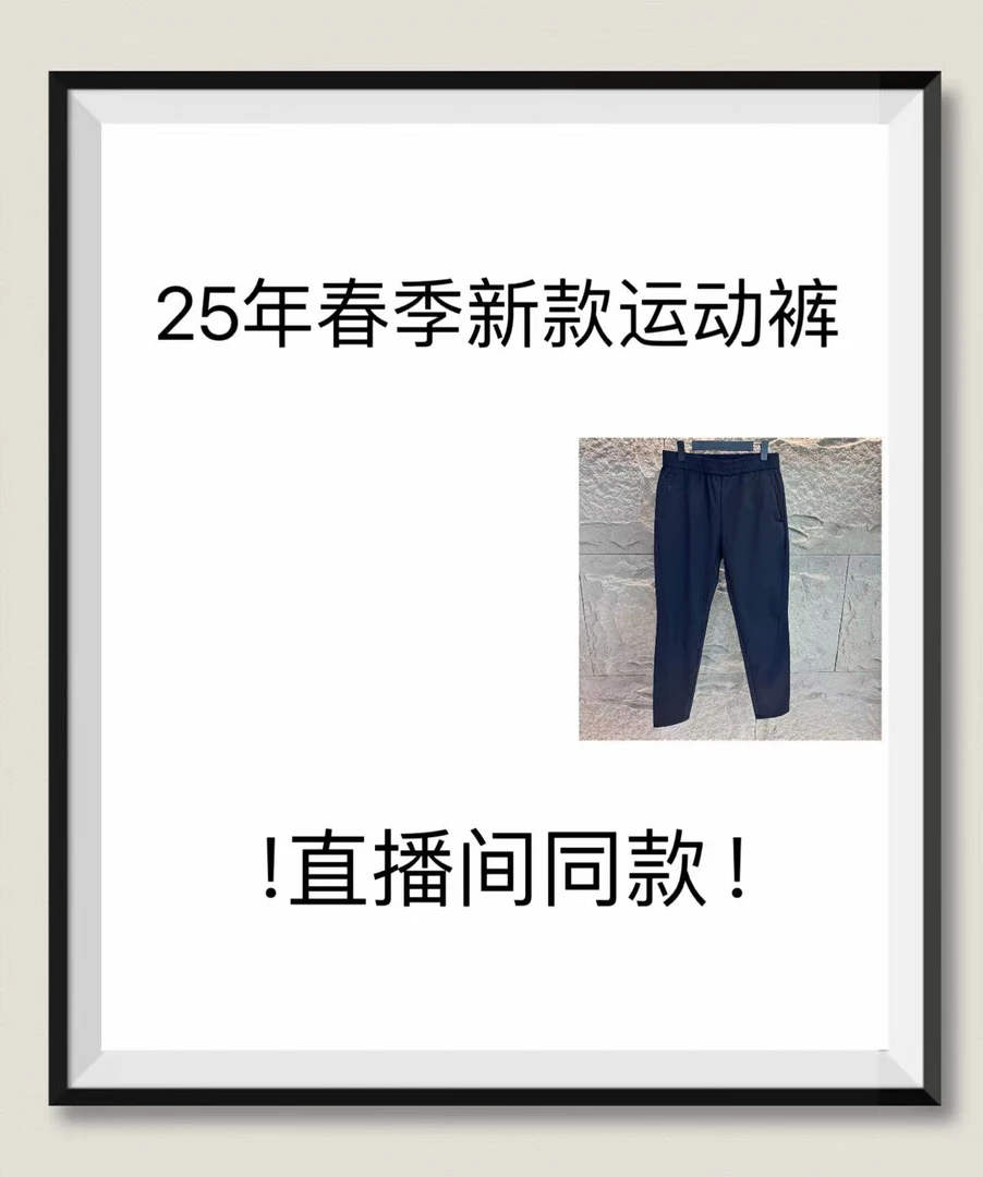 2025年LMX新款户外情侣时尚运动裤