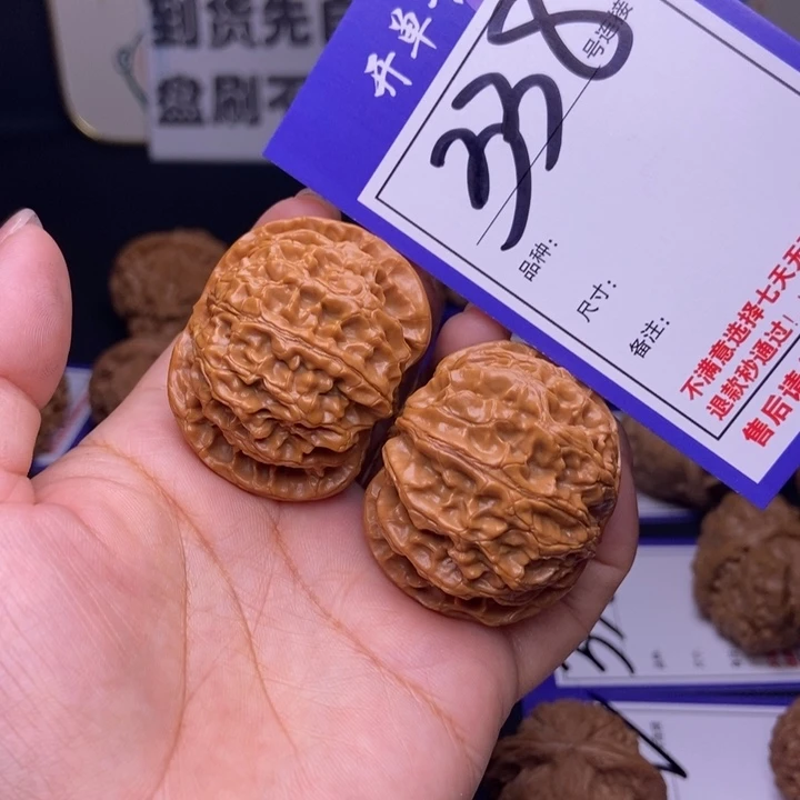 吊坠文玩核桃338号链接苹果园4.2尺