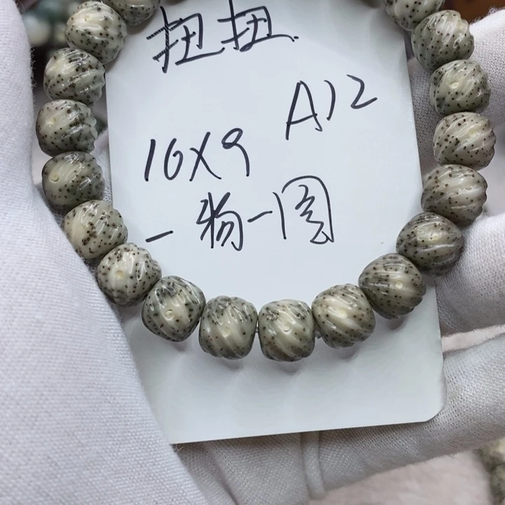 星月菩提手串B**.扭扭a12