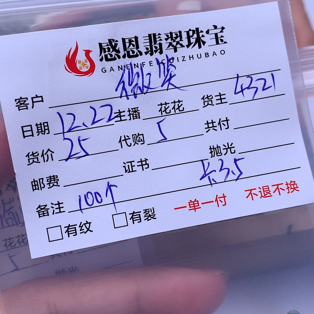 微***๑翡翠散珠天然翡翠