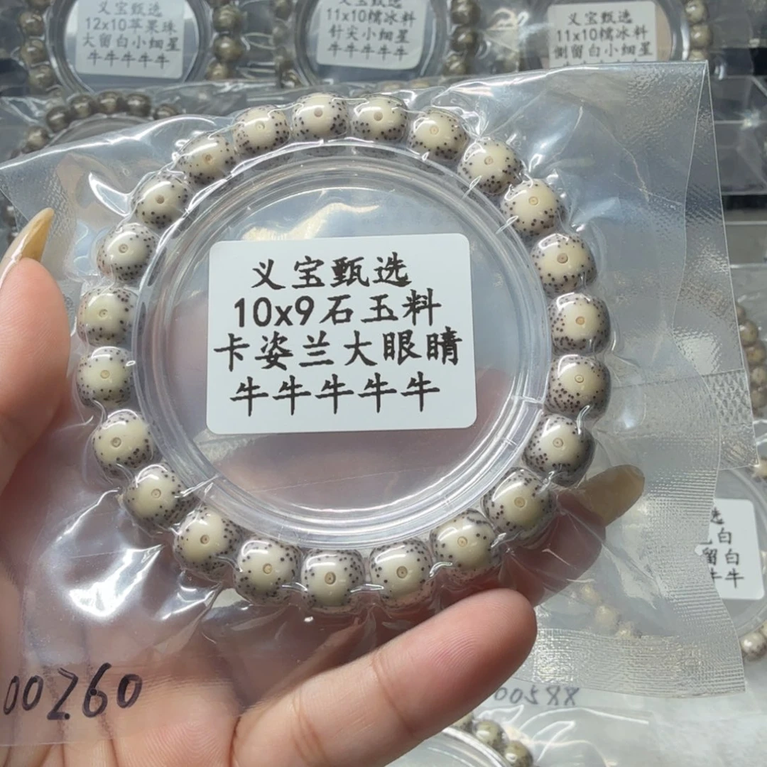 星月菩提手串111111111111111
