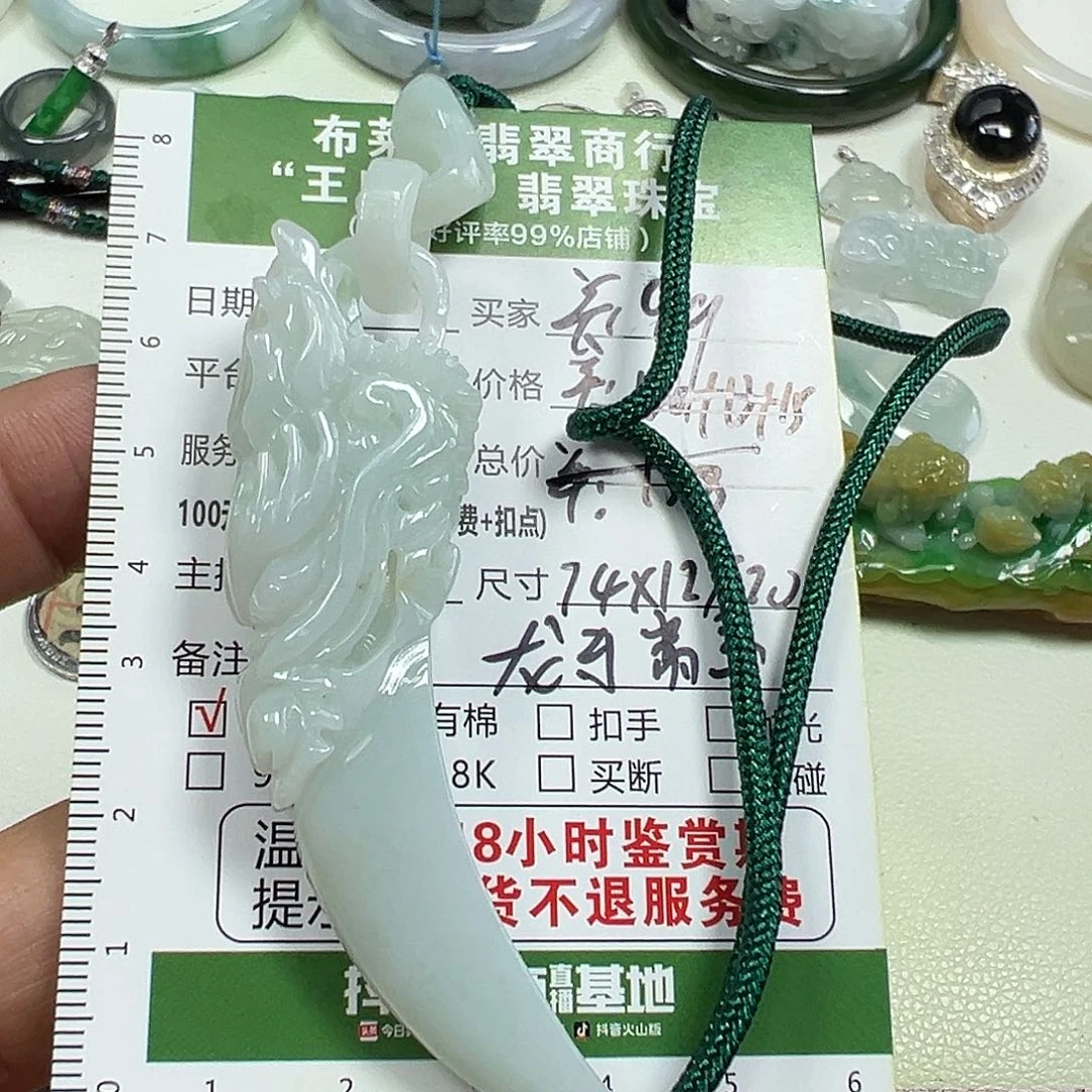 翡翠未镶嵌挂件翡翠
