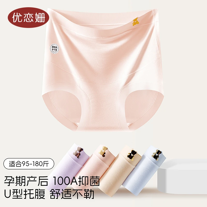 莫代尔孕妇内裤怀孕期专用防辐射全棉100A抑菌裆孕中晚期高腰托腹