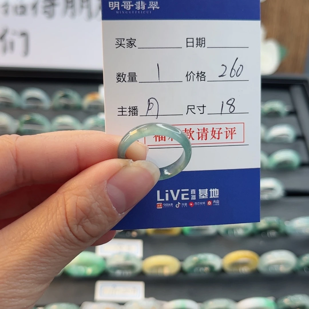 【闪购商品】翡翠戒指未镶嵌一***?天然翡翠