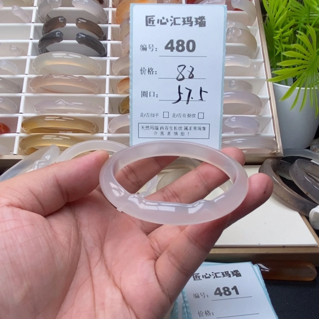 玛瑙/玉髓未镶嵌手镯