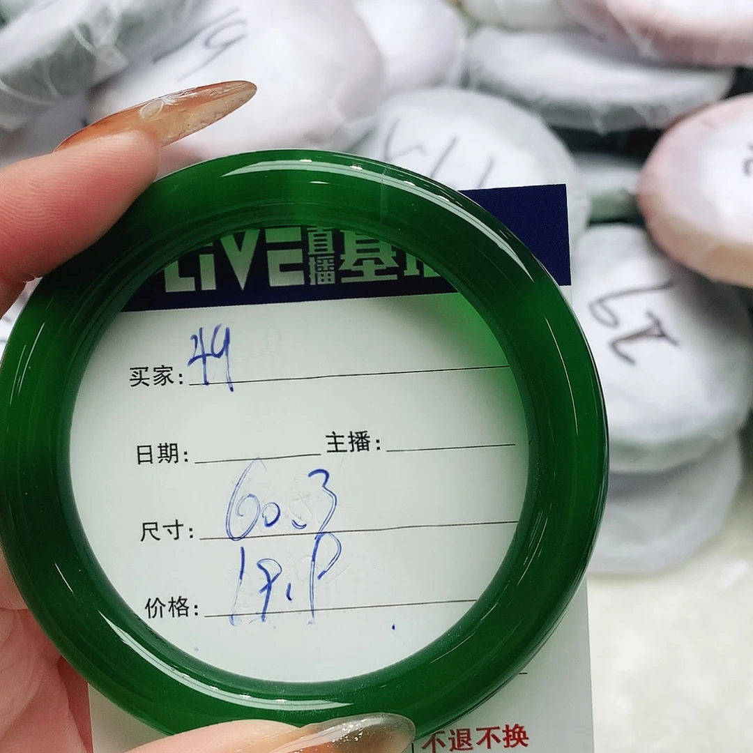 玛瑙/玉髓未镶嵌手镯49