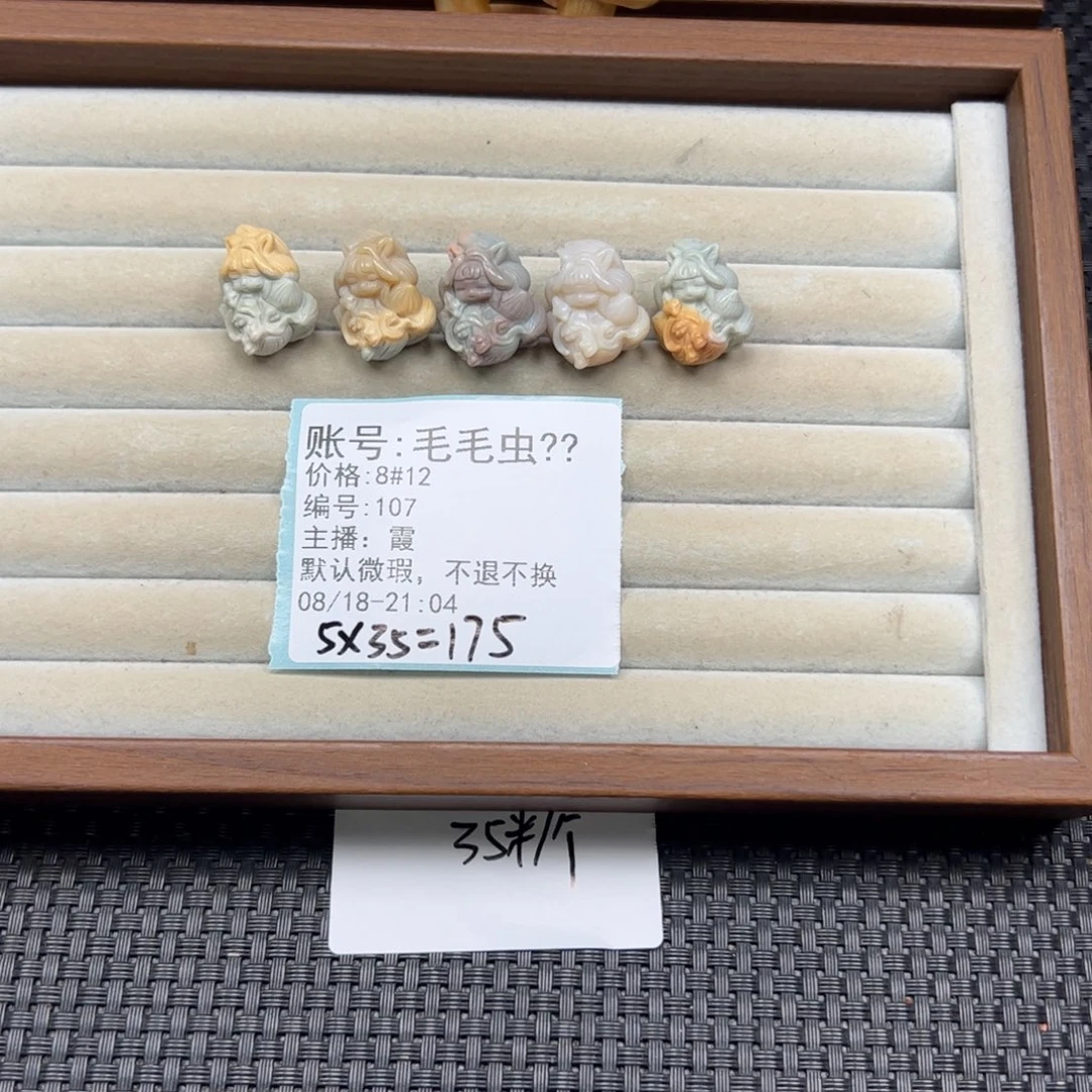 毛****石英质玉未镶嵌珠宝半成品