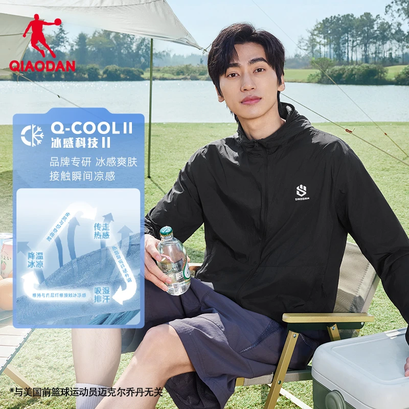 梭织男生防晒衣轻薄UPF100+吸湿排汗透气冰感休闲户外外套