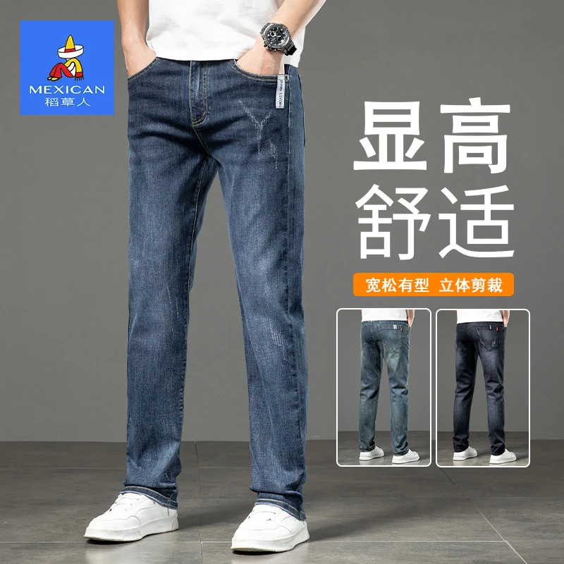 稻草人潮流百搭商务牛仔裤男士秋季新款修身直筒舒适弹力裤子男款