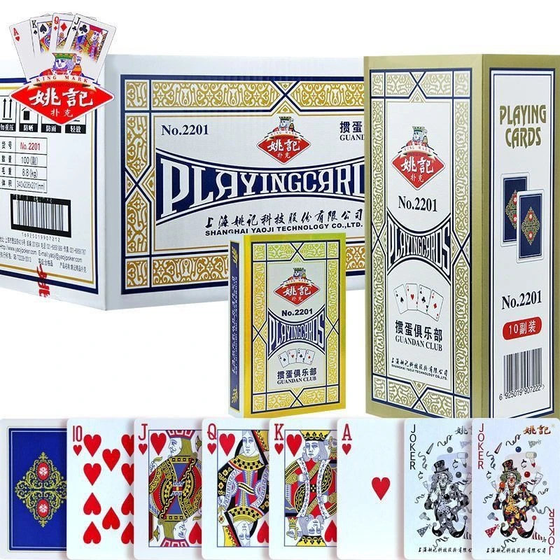 姚记掼蛋专用加厚扑克牌耐用防透光比赛专用防水不透光折叠棋牌桌