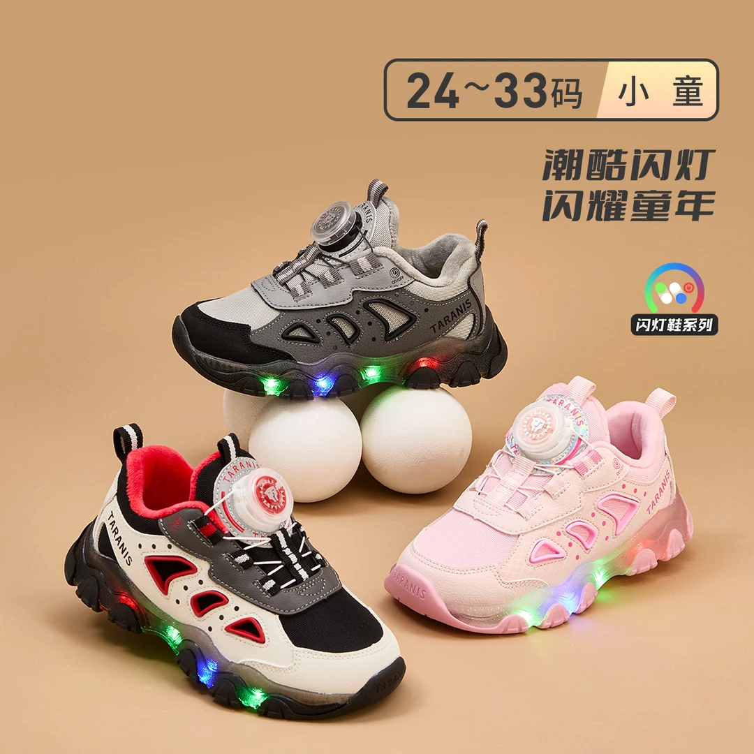 泰兰尼斯冬季新款闪灯鞋加绒闪灯女童男童防滑舒适鞋子T01X5D9040