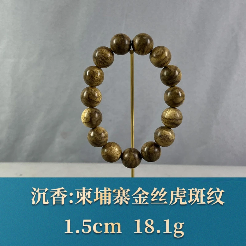 61621 柬埔寨金丝虎斑纹 沉香