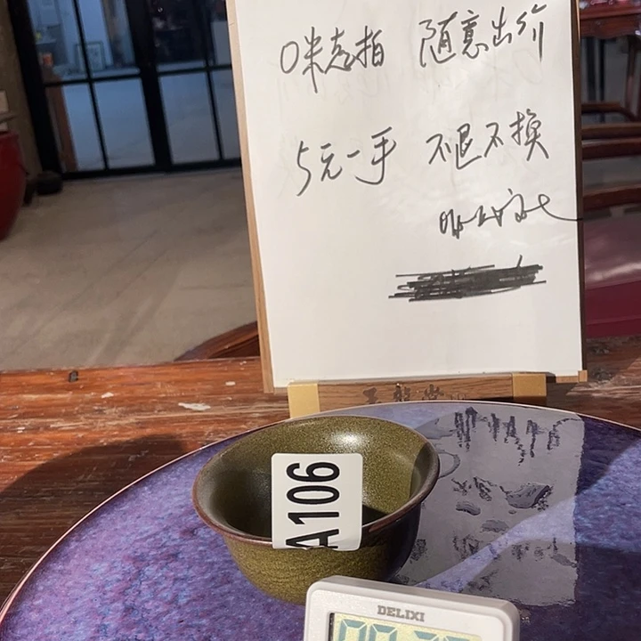 瓷片坪*楼106 ajtwmjadjm