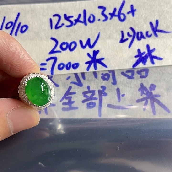 未镶嵌定制翡翠L****珺