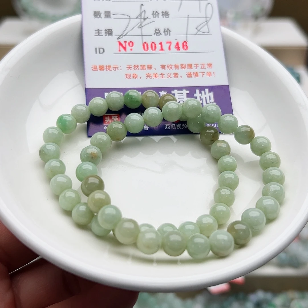 未镶嵌手链翡翠天然翡翠