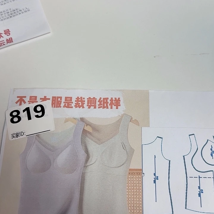 绸缎55093-m-6xL纸样