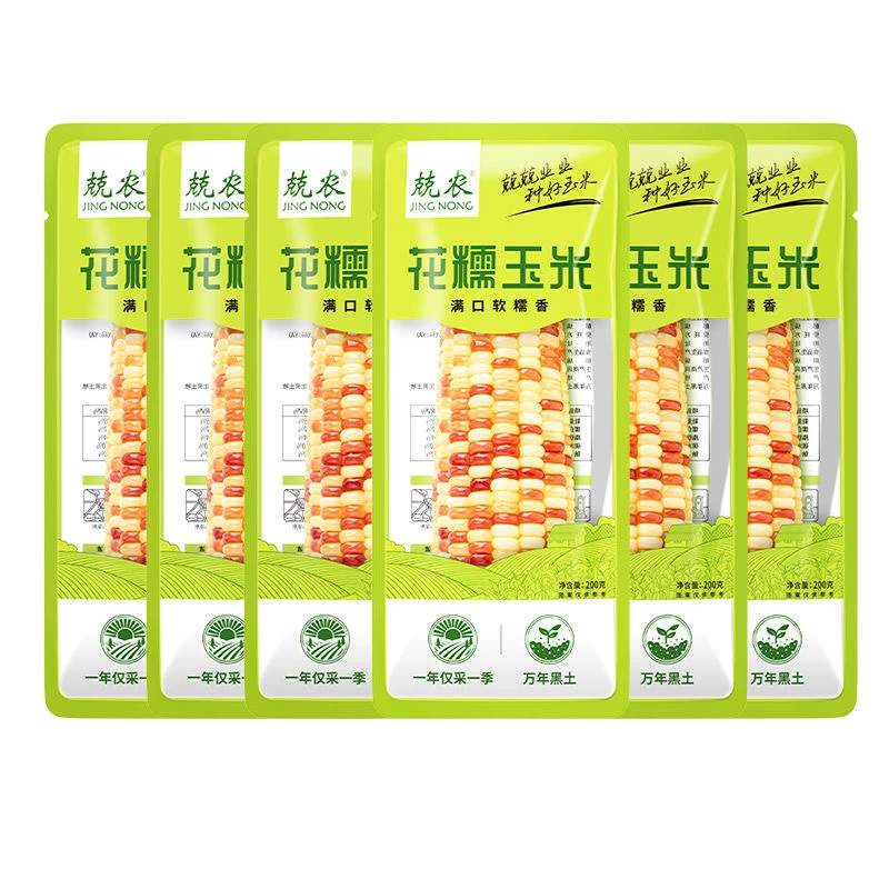 兢农东北花糯浓香玉米粗粮10根