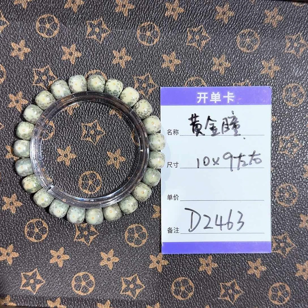 星月菩提手串D2463 黄金曈10左右