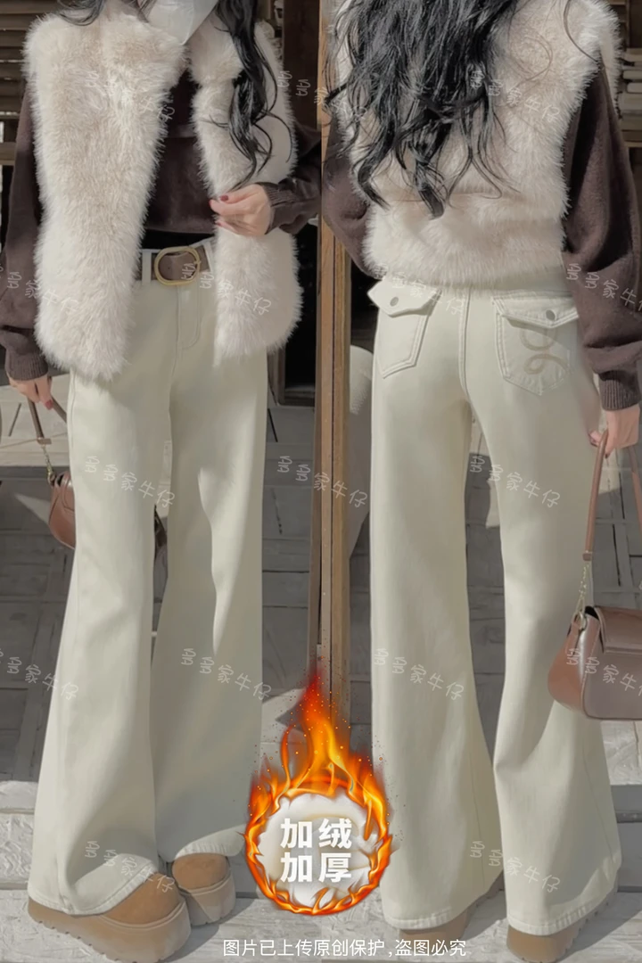 【认准多多家正版】米白色不贴腿微喇牛仔裤女高腰显瘦加绒阔腿裤子