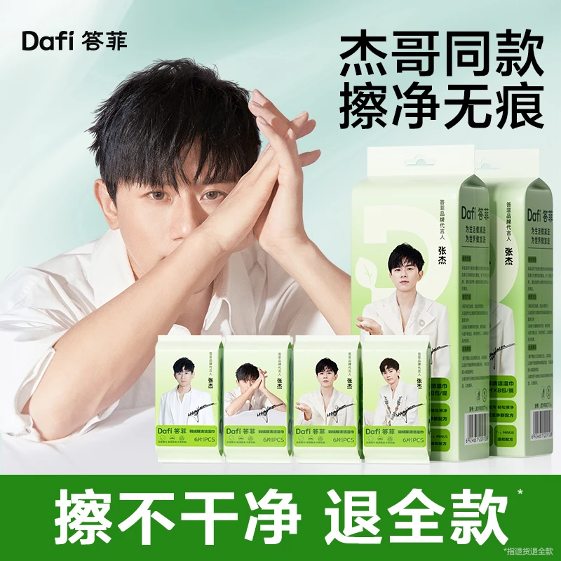 答菲羽绒服清洁湿巾免洗衣物强力去污清洁湿纸巾便携干洗专用【DF】