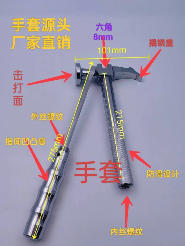 手套多功能锤子加螺丝刀锁匠用品