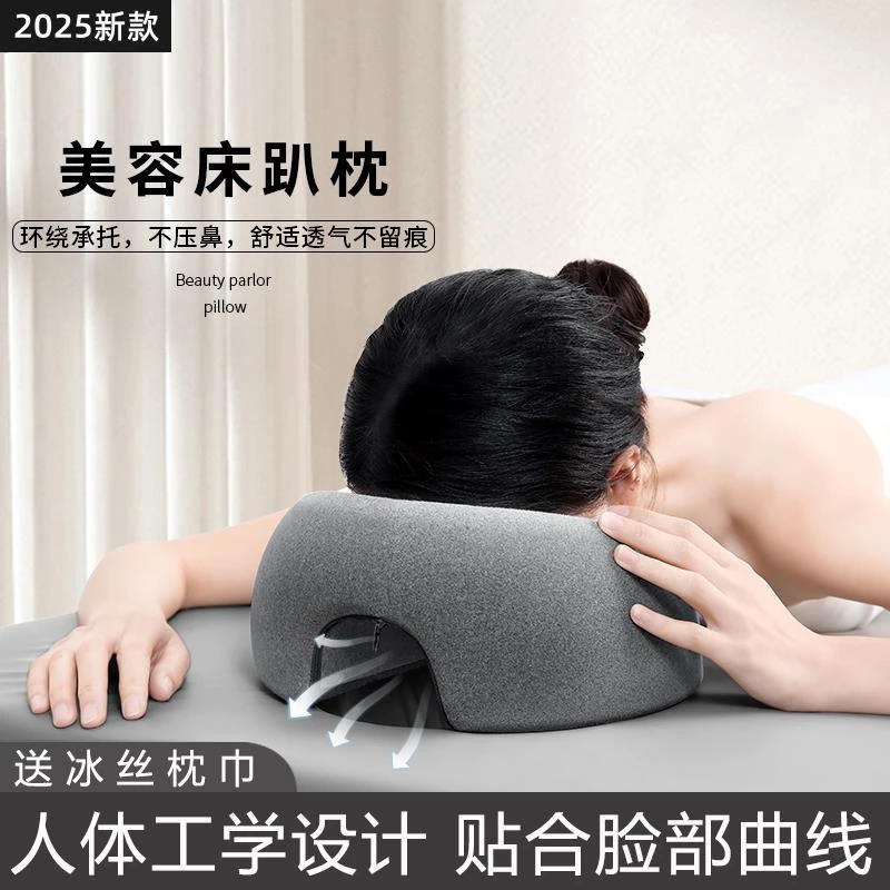 美容院趴枕美容床专用枕头推拿按摩床洞脸垫床上趴枕记忆棉趴睡枕