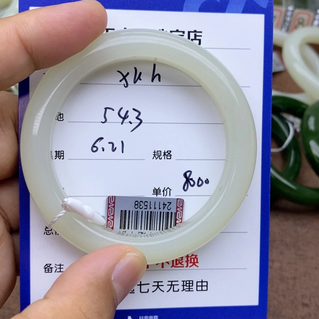 和田玉手镯未镶嵌x****8