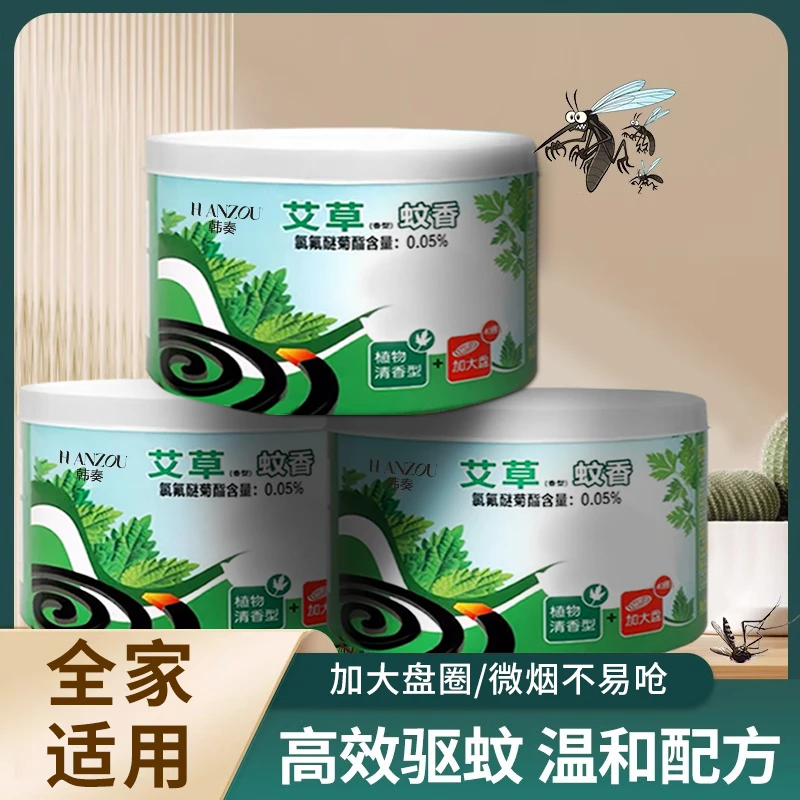 家用檀香味蚊香室内大盘艾草香蚊香加大加量家庭装卧室防蚊虫蚊香