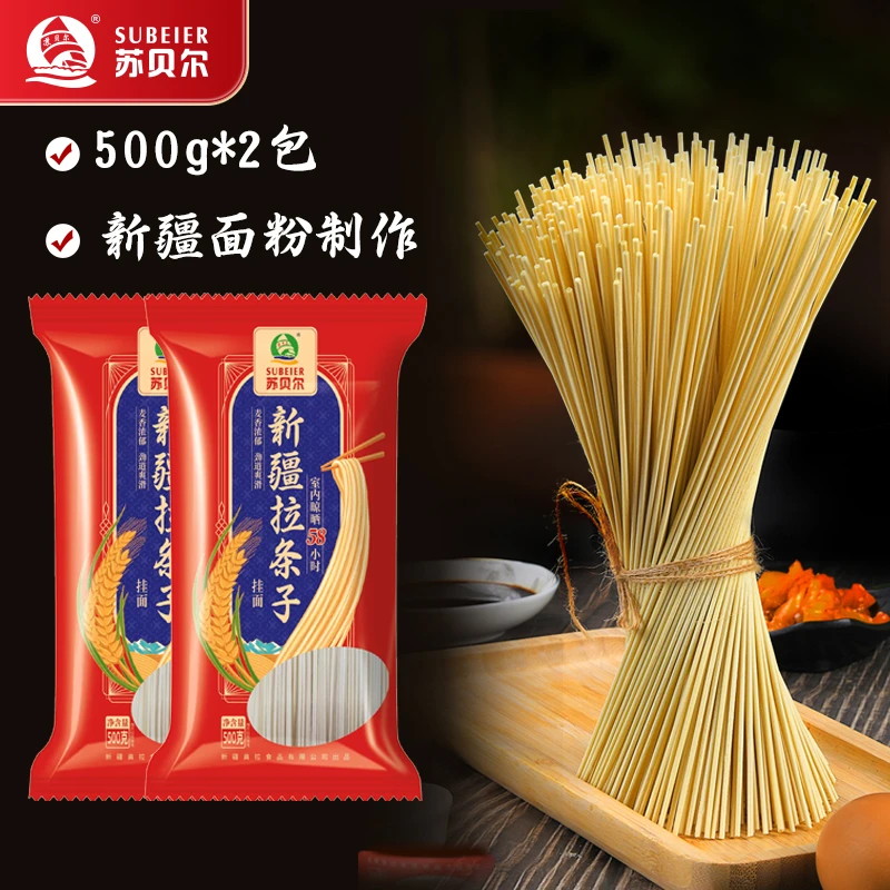 【新疆拉条子面】新疆直发拉条子面条可用于拌面炒面劲道爽滑速食